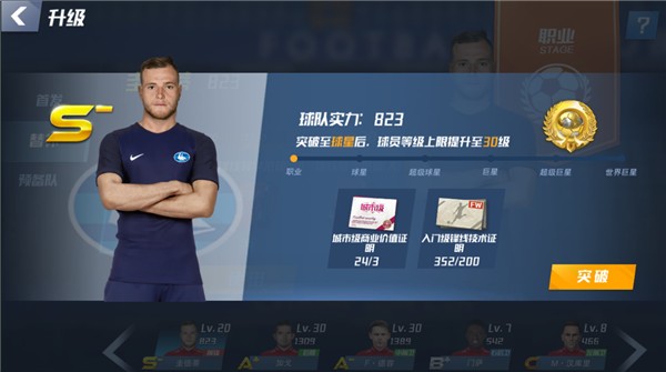 詹俊：图多尔下课在意料之中，难的是找谁带完剩余7场联赛